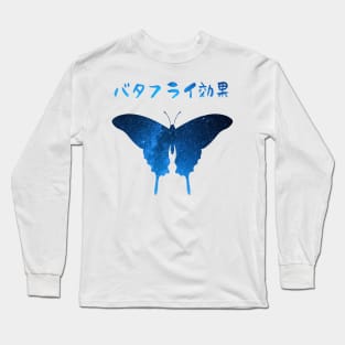 Japanese "Butterfly Effect" Long Sleeve T-Shirt